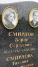 Захоронение ID 3578544
