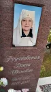 Захоронение ID 3578543