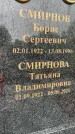 Захоронение ID 3578546
