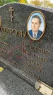 Захоронение ID 3578548
