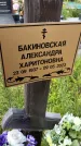 Захоронение ID 3578549