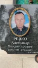 Захоронение ID 3578560