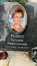 Захоронение ID 3578561