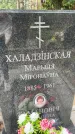 Захоронение ID 3578563