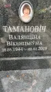 Захоронение ID 3578564