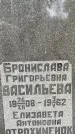 Захоронение ID 3578565