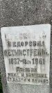 Захоронение ID 3578567