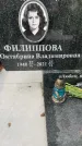 Захоронение ID 3578569