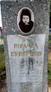 Захоронение ID 3578572
