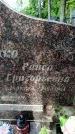 Захоронение ID 3578576