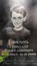 Захоронение ID 3578584