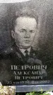 Захоронение ID 3578587