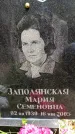 Захоронение ID 3578588