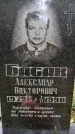Захоронение ID 3578591