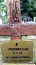 Захоронение ID 3578592