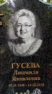 Захоронение ID 3578597