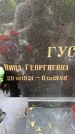 Захоронение ID 3578598