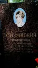 Захоронение ID 3578603