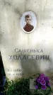 Захоронение ID 3578607