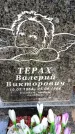 Захоронение ID 3578608