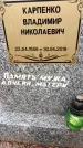 Захоронение ID 3578610
