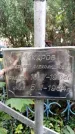 Захоронение ID 3578618