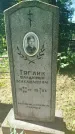 Захоронение ID 3578622
