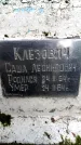 Захоронение ID 3578624