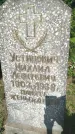 Захоронение ID 3578631