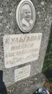Захоронение ID 3578632