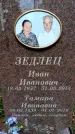 Захоронение ID 3578642