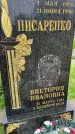 Захоронение ID 3578644