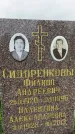Захоронение ID 3578646