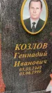 Захоронение ID 3578649