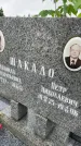 Захоронение ID 3578652