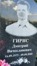 Захоронение ID 3578658