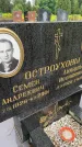 Захоронение ID 3578662