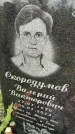 Захоронение ID 3578665