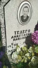 Захоронение ID 3578671