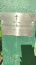 Захоронение ID 3578672
