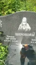 Захоронение ID 3578679