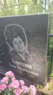 Захоронение ID 3578685