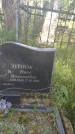 Захоронение ID 3578688