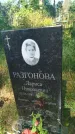 Захоронение ID 3578690
