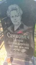 Захоронение ID 3578696