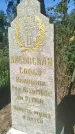 Захоронение ID 3578698