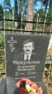 Захоронение ID 3578700