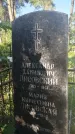 Захоронение ID 3578701