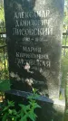 Захоронение ID 3578702