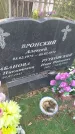 Захоронение ID 3578704